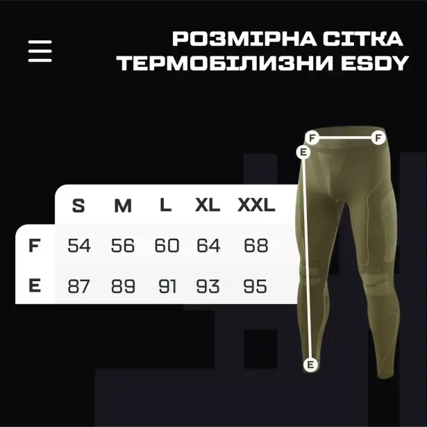 9 - Комплект термобілизни ESDY 2.0 термокостюм LVL 1 (1 Рівень) Чорний. Розмір L