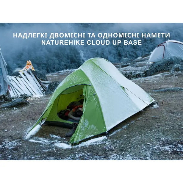 7 - Намет надлегкий двомісний Naturehike Cloud Up Base 2 CNK2450WS032, зелений