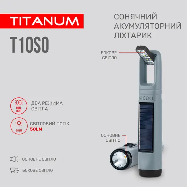 3 - Универсальный светодиодный фонарь TITANUM 50 Lm 5500K с солнечной батареей