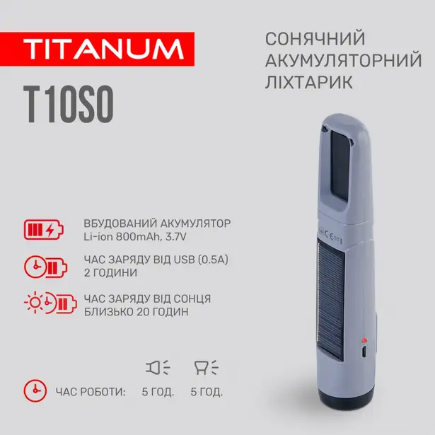 5 - Универсальный светодиодный фонарь TITANUM 50 Lm 5500K с солнечной батареей