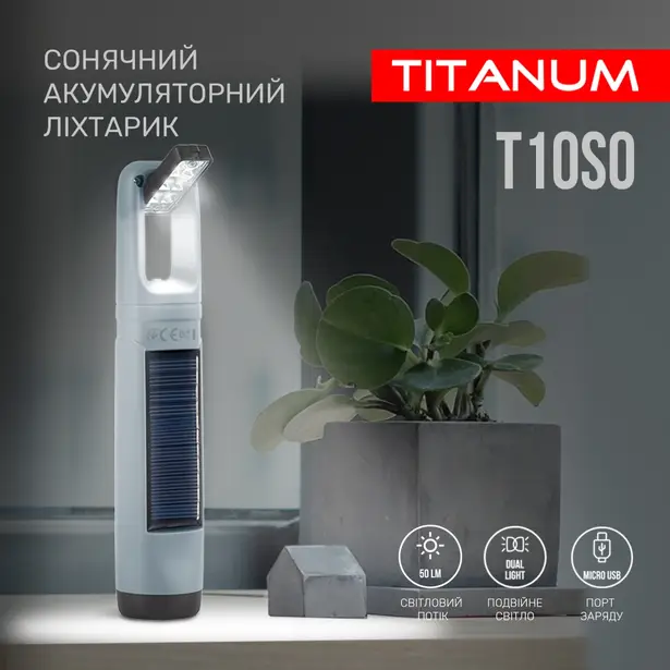 7 - Универсальный светодиодный фонарь TITANUM 50 Lm 5500K с солнечной батареей