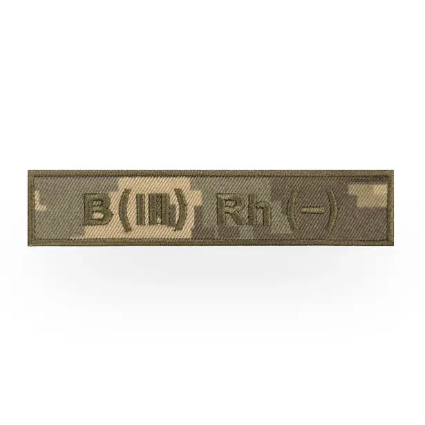 1 - Патч (шеврон) Specprom Группа крови B(3) Rh (-). Цвет Пиксель
