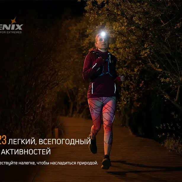 14 - Фонарь налобный Fenix ​​HM23