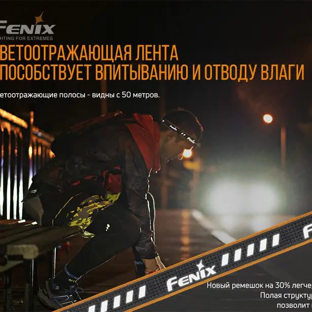 7 - Фонарь налобный Fenix ​​HM23