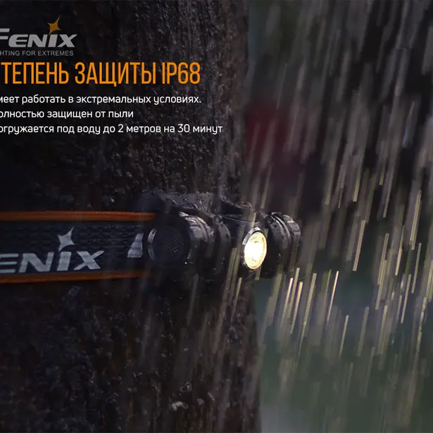 5 - Фонарь налобный Fenix ​​HM23