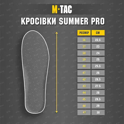 11 - Кроссовки M-TAC Summer Pro Coyote