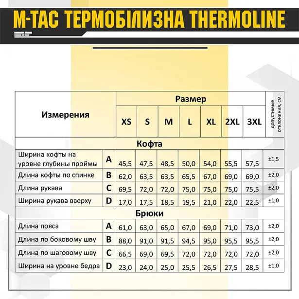 13 - Комплект термобілизни M-Tac ThermoLine. Колір Койот