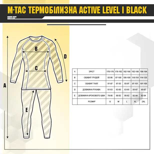 13 - Комплект термобілизни M-Tac Active Level I Black