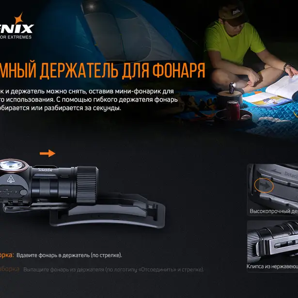 13 - Фонарь налобный Fenix HM50R V2.0