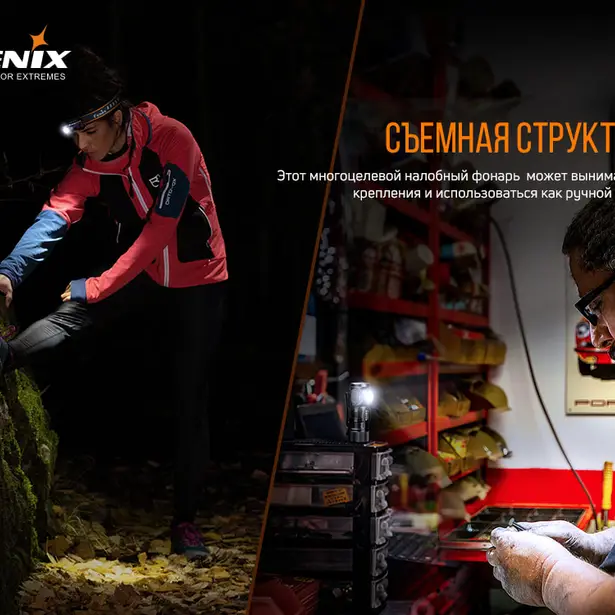14 - Фонарь налобный Fenix HM50R V2.0