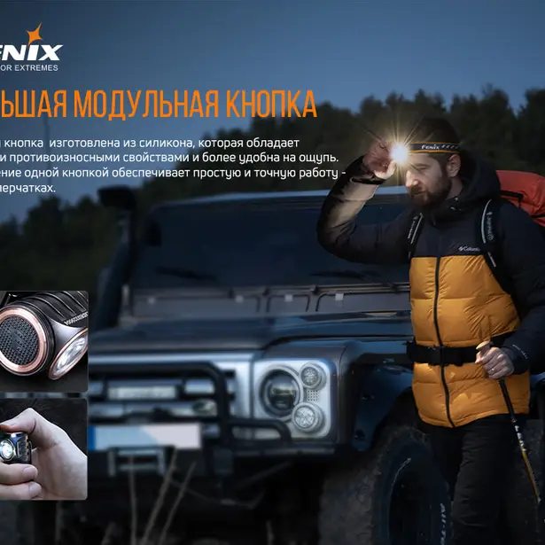12 - Фонарь налобный Fenix HM50R V2.0