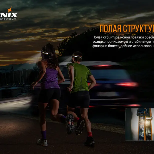 9 - Фонарь налобный Fenix HM50R V2.0
