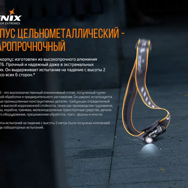 6 - Фонарь налобный Fenix HM50R V2.0