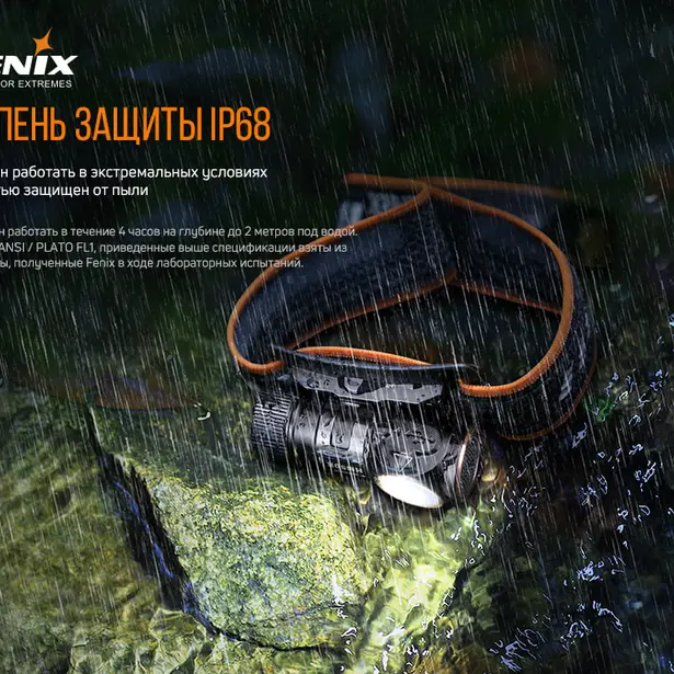 7 - Фонарь налобный Fenix HM50R V2.0