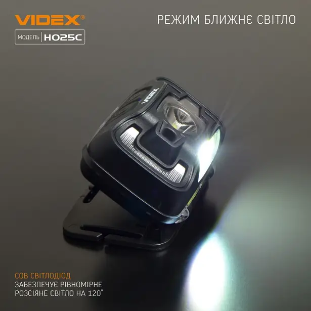 6 - Налобный светодиодный фонарь VIDEX 310Lm 5000K