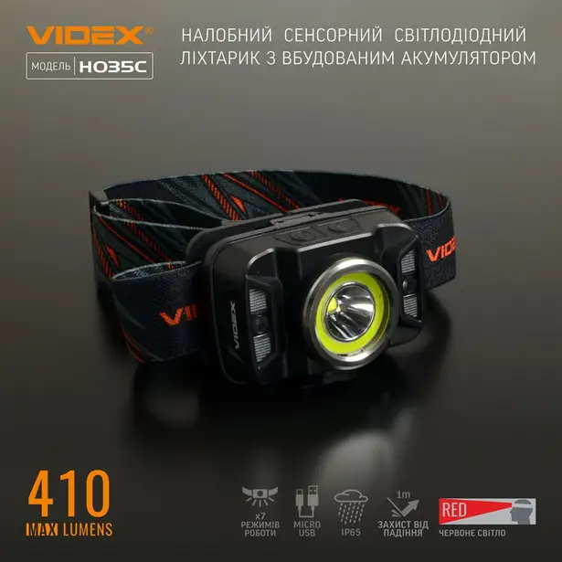 5 - Налобный светодиодный фонарь VIDEX 410Lm 5000K