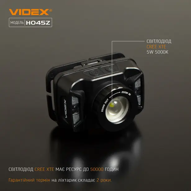 3 - Налобный светодиодный фонарь VIDEX 270Lm 5000K