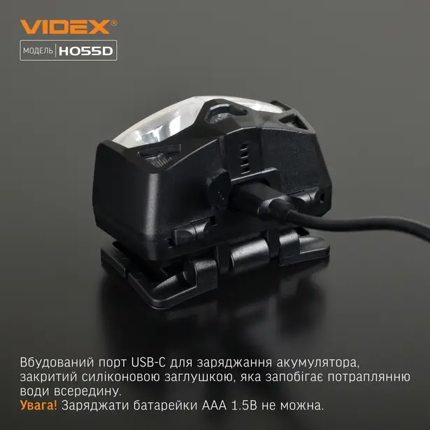 10 - Налобний світлодіодний ліхтар VIDEX 500Lm 5000K