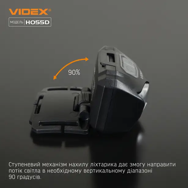 12 - Налобний світлодіодний ліхтар VIDEX 500Lm 5000K