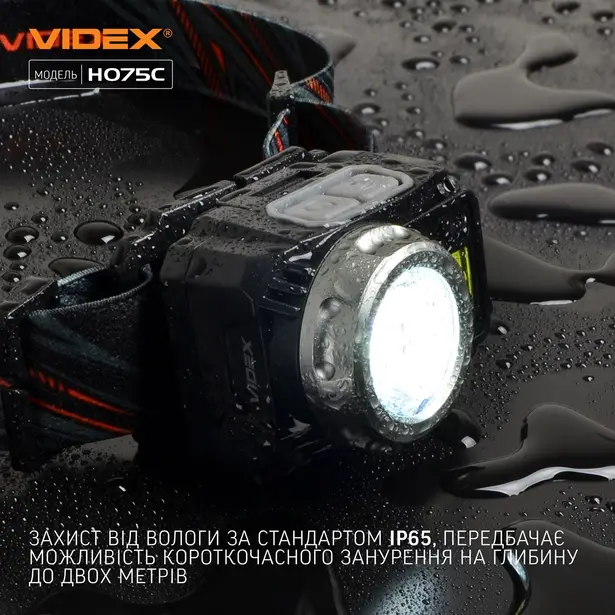 5 - Налобний світлодіодний ліхтар VIDEX 550Lm 5000K