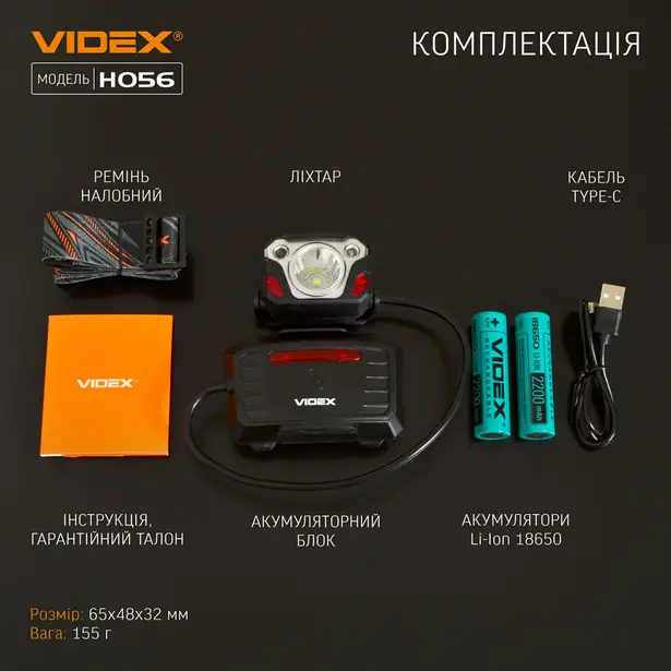 13 - Налобный светодиодный фонарь VIDEX 1400Lm 6500K