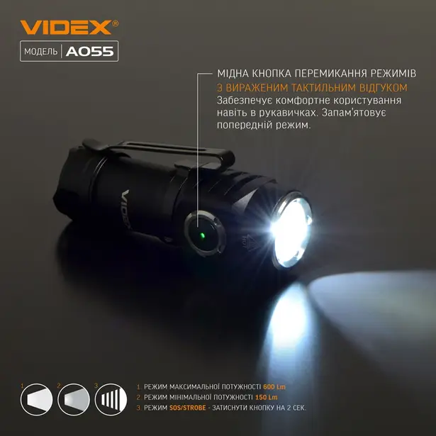 3 - Портативный светодиодный фонарик VIDEX 600Lm 5700K