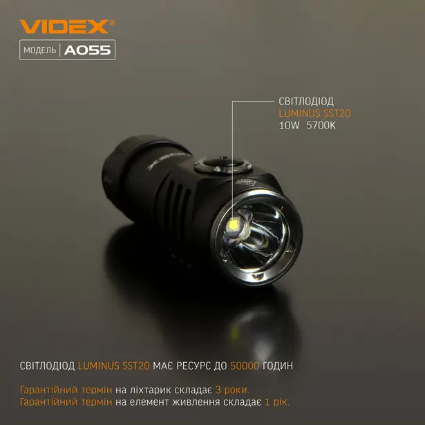 6 - Портативный светодиодный фонарик VIDEX 600Lm 5700K