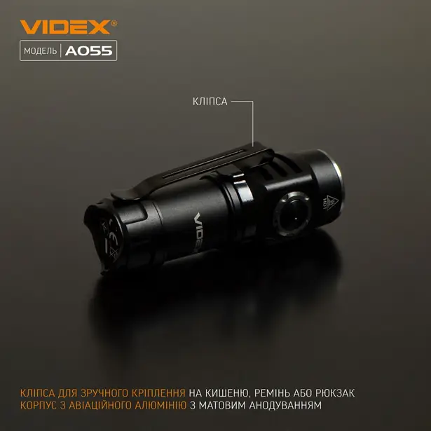 12 - Портативный светодиодный фонарик VIDEX 600Lm 5700K