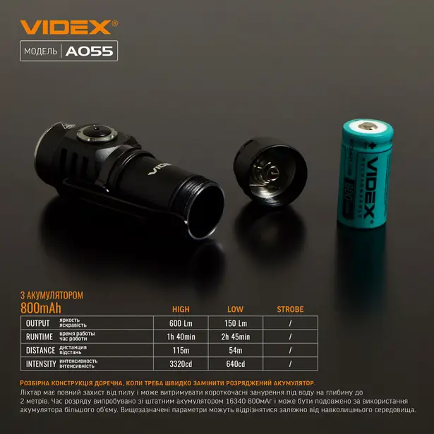 13 - Портативный светодиодный фонарик VIDEX 600Lm 5700K