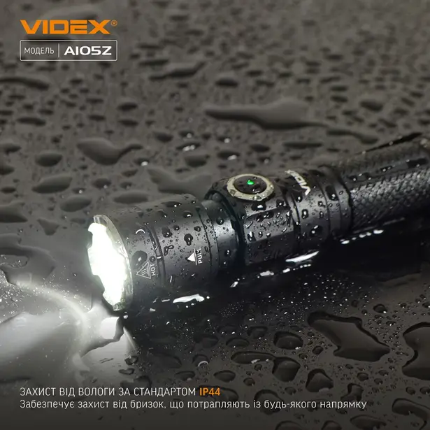 3 - Портативный светодиодный фонарик VIDEX 1200Lm 5000K