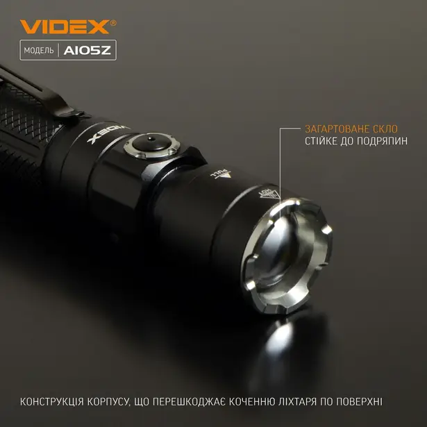 4 - Портативный светодиодный фонарик VIDEX 1200Lm 5000K