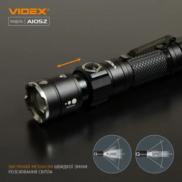 5 - Портативный светодиодный фонарик VIDEX 1200Lm 5000K