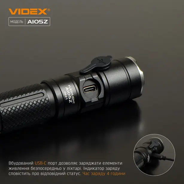 9 - Портативный светодиодный фонарик VIDEX 1200Lm 5000K