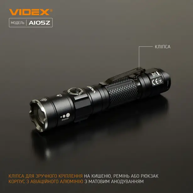12 - Портативный светодиодный фонарик VIDEX 1200Lm 5000K