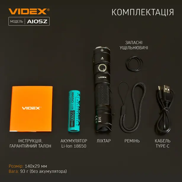 16 - Портативный светодиодный фонарик VIDEX 1200Lm 5000K