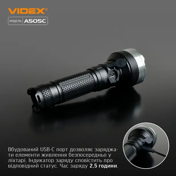 5 - Портативний світлодіодний ліхтарик VIDEX 5500Lm 5000K
