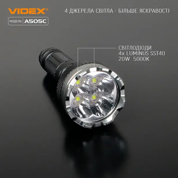 11 - Портативний світлодіодний ліхтарик VIDEX 5500Lm 5000K