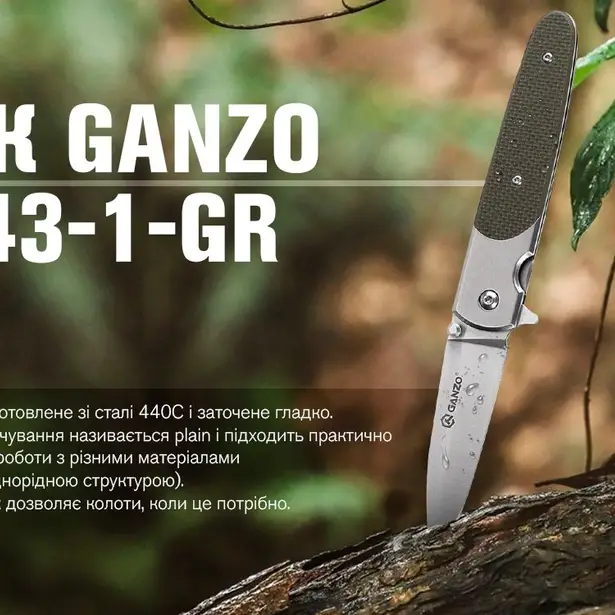 12 - Нож складной Ganzo G743-1-GR
