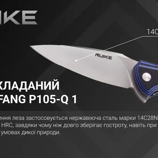 5 - Нож складной Ruike Fang P105-Q