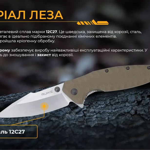 7 - Складной нож Ruike P843-W