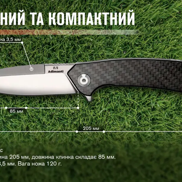 8 - Нiж складаний Adimanti by Ganzo (Skimen design), карбон