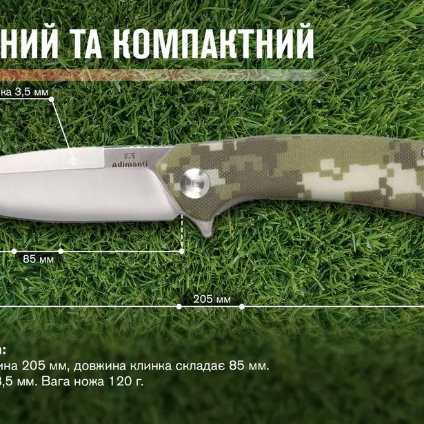 8 - Нiж складаний Adimanti by Ganzo (Skimen design), камуфляж