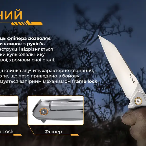 12 - Нож складной Ruike P831S-SA