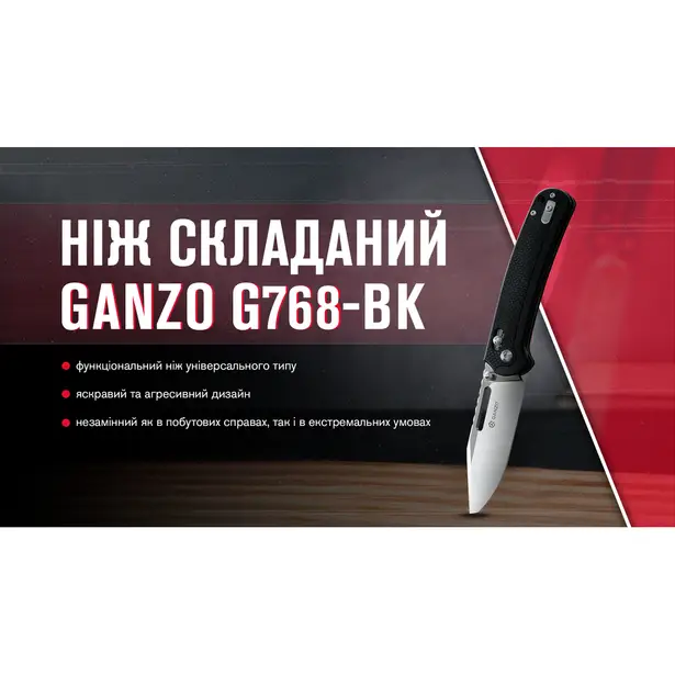 7 - Ніж складаний Ganzo G768-BK чорний