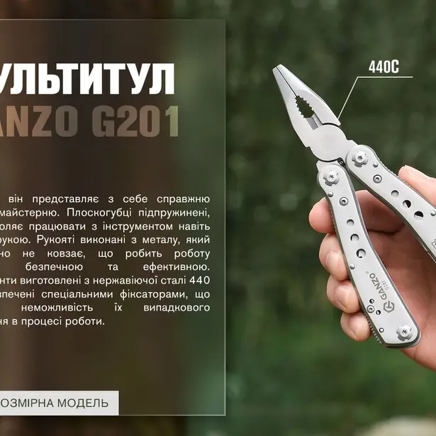 5 - Мультитул Multi Tool Ganzo G201