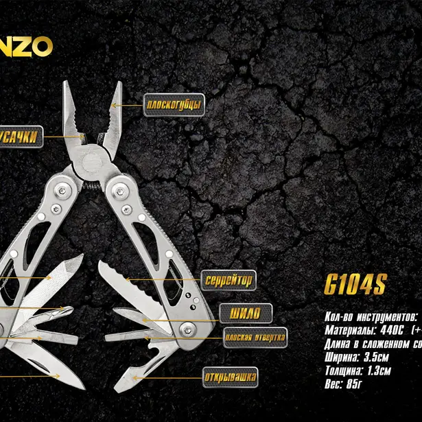16 - Мультитул Multi Tool Ganzo G104 S