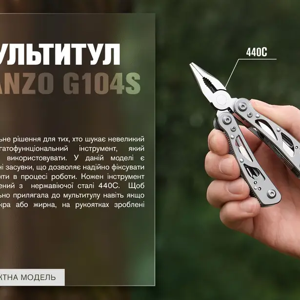 5 - Мультитул Multi Tool Ganzo G104 S