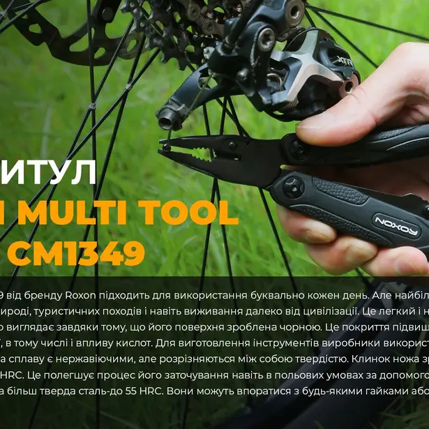 5 - Мультитул Roxon SPARK CM1349