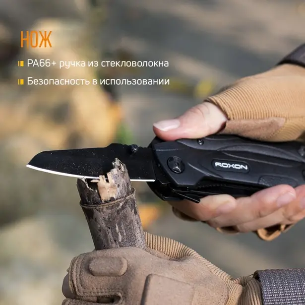 11 - Мультитул Roxon SPARK CM1349