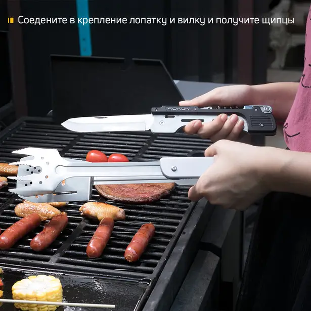 32 - Компактний набір для барбекю Roxon S601 металевий